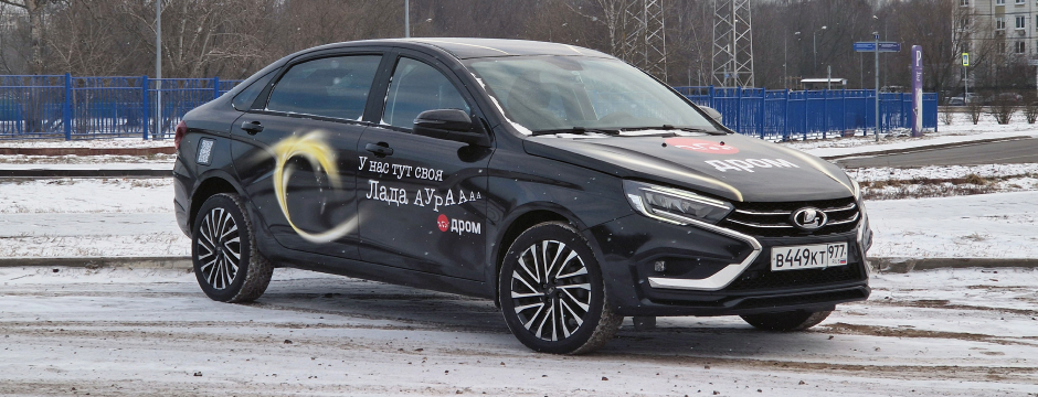 Блог Лада Аура Блог Лада Аура